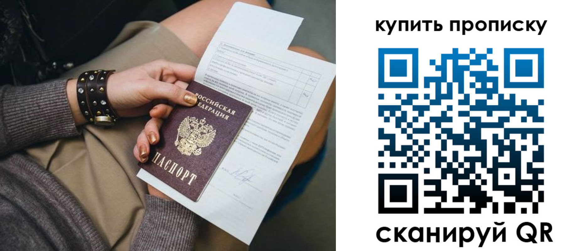 временная регистрация надежно в Партизанске