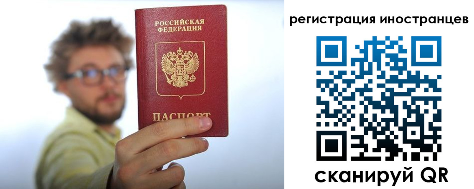 прописка для школы в Партизанске