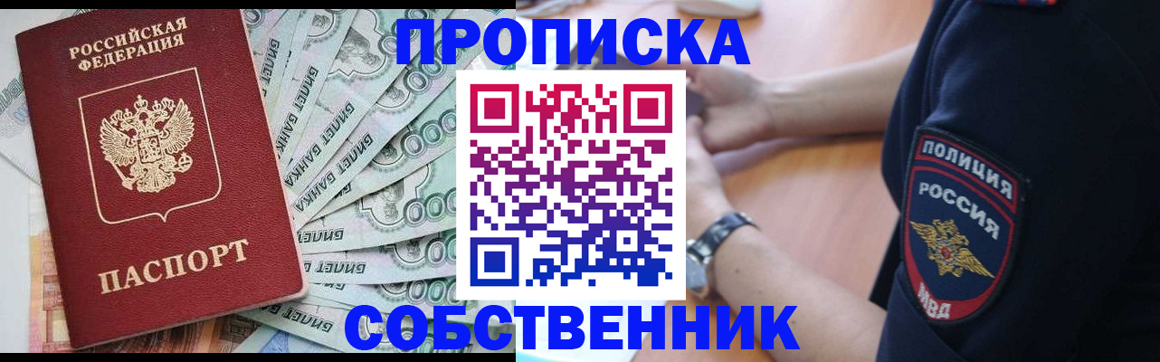 временная регистрация для всех в Партизанске