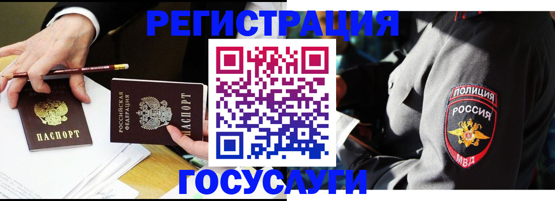 где прописаться в Партизанске