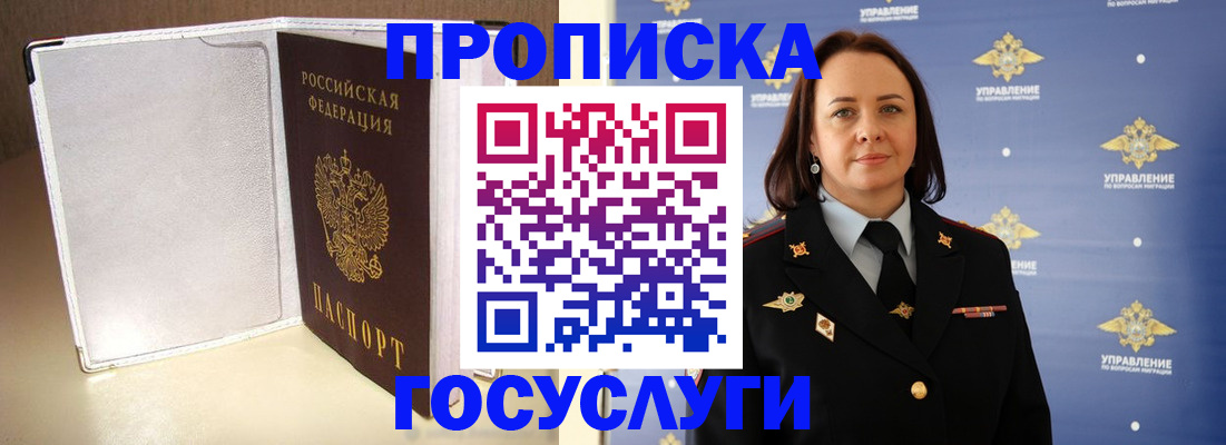 временная регистрация госуслуги в Партизанске