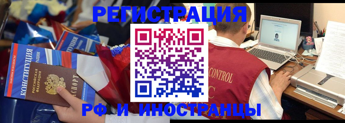 миграционный учет в Партизанске