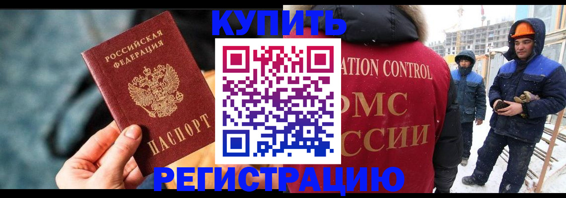 где прописаться в Партизанске