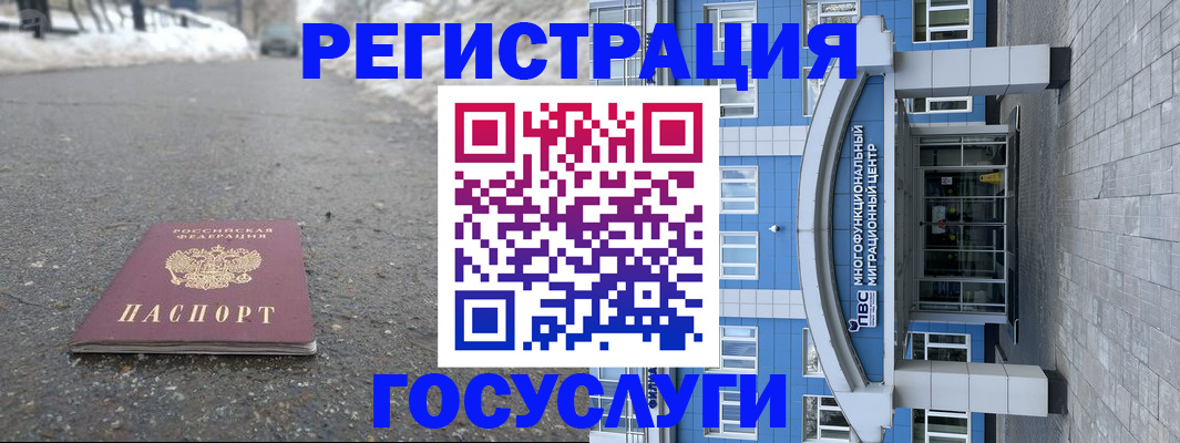 регистрация в Партизанске
